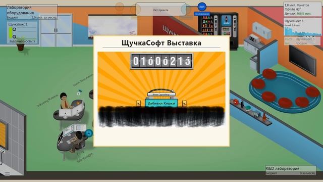Game Dev Tycoon - Ужасы нашей Компании #19 смотреть онлайн