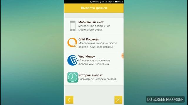 Вывод денег из мобильного приложения AdvertApp на платежную систему WebMoney смотреть онлайн