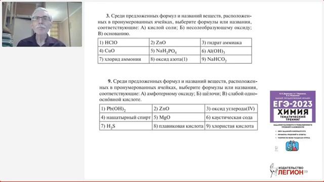 ЕГЭ и ОГЭ 2023 по химии: изменения в демоверсиях, план подготовки смотреть онлайн
