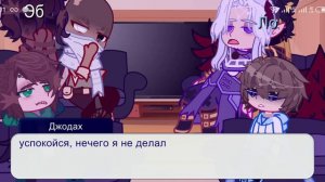 Реакция Т.О. (+ Джодах, Эбардо) на Ло!~`