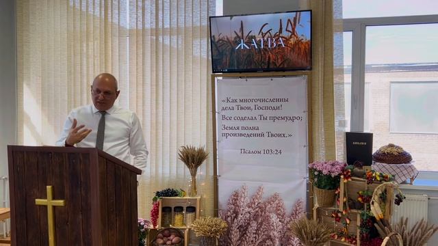 [24.09.2023] "Какой плод мы принесем Господу" Тер-Газарян Рубен смотреть онлайн