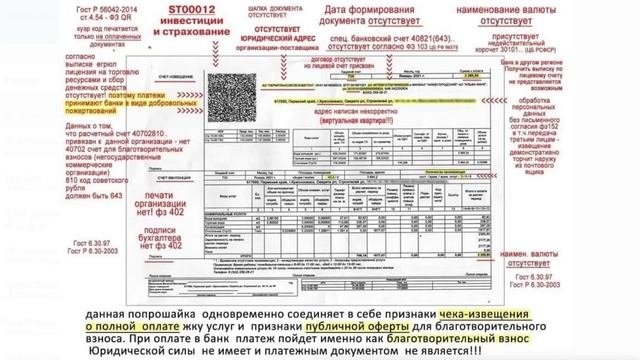 Платежка ЖКХ с отличными пояснениями смотреть онлайн