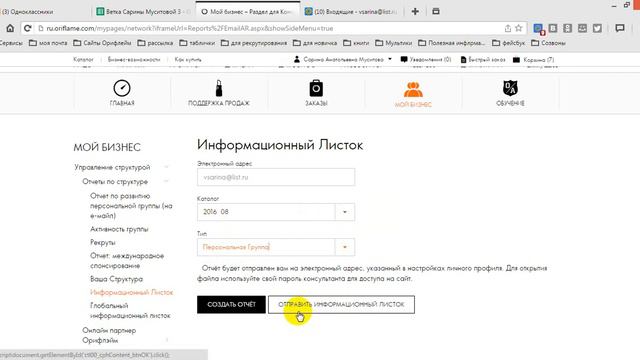 как скачать инфо лист смотреть онлайн