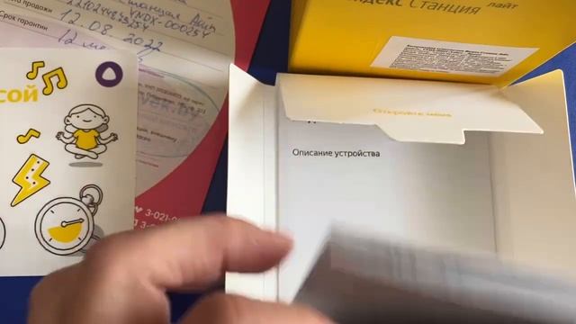 Распаковка — Умная колонка Яндекс Станция Лайт YNDX-00025Y смотреть онлайн