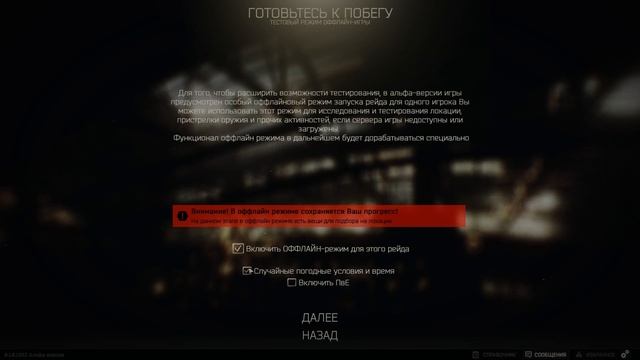 Escape from Tarkov - с чего начать? смотреть онлайн