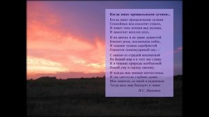 Когда закат прощальными лучами... (инстр.). Песня на стихи И. Никитина. Композ., аранж. Ю. Кучмаева