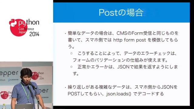 CH02 Djangoによるスマホアプリバックエンドの実装 (ja) смотреть онлайн