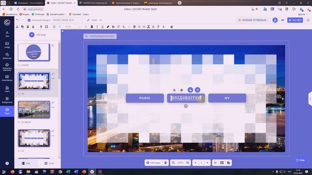 Как создать игру СЕКРЕТНОЕ ИЗОБРАЖЕНИЕ на платформе Genially смотреть онлайн