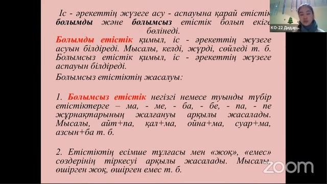 Қазақ тілінен вебинар. БИЛ смотреть онлайн