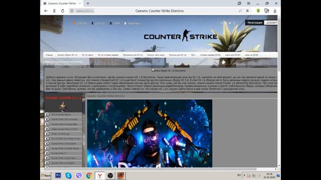 Создал мне подписчик нову сборку Counter Strike 1.6 .:Dom1no:. смотреть онлайн