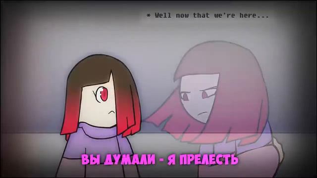 песня Бетти（андертейл） смотреть онлайн