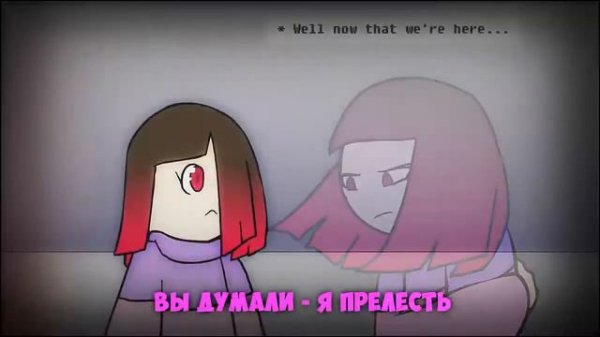 песня Бетти（андертейл）