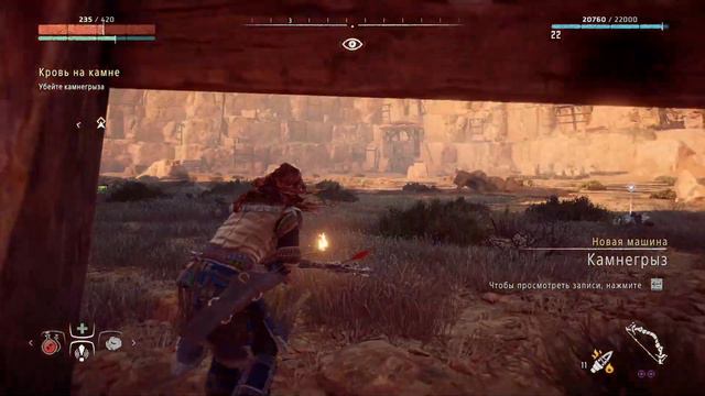 HORIZON Zero Dawn part 18 Кровь на камне побочка смотреть онлайн