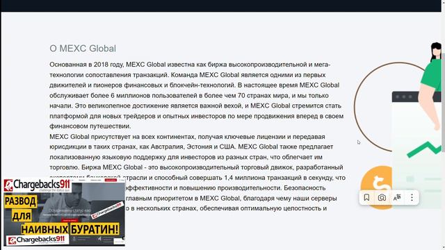 Mexc.global отзывы MEXC Global выманивают крупные суммы денег у своих клиентов.