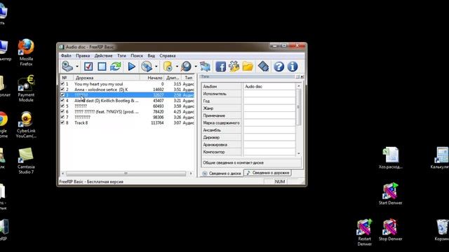 Как конвертировать AudioCD в Mp3