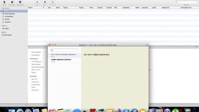 игры на Mac Os