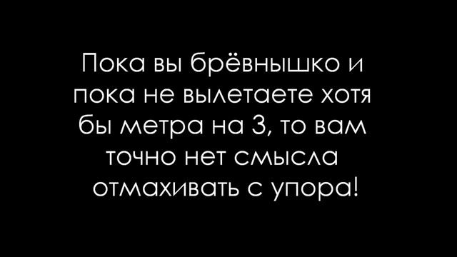Как научиться прыгать и делать вылет (турник, раскачка, обучалка) смотреть онлайн