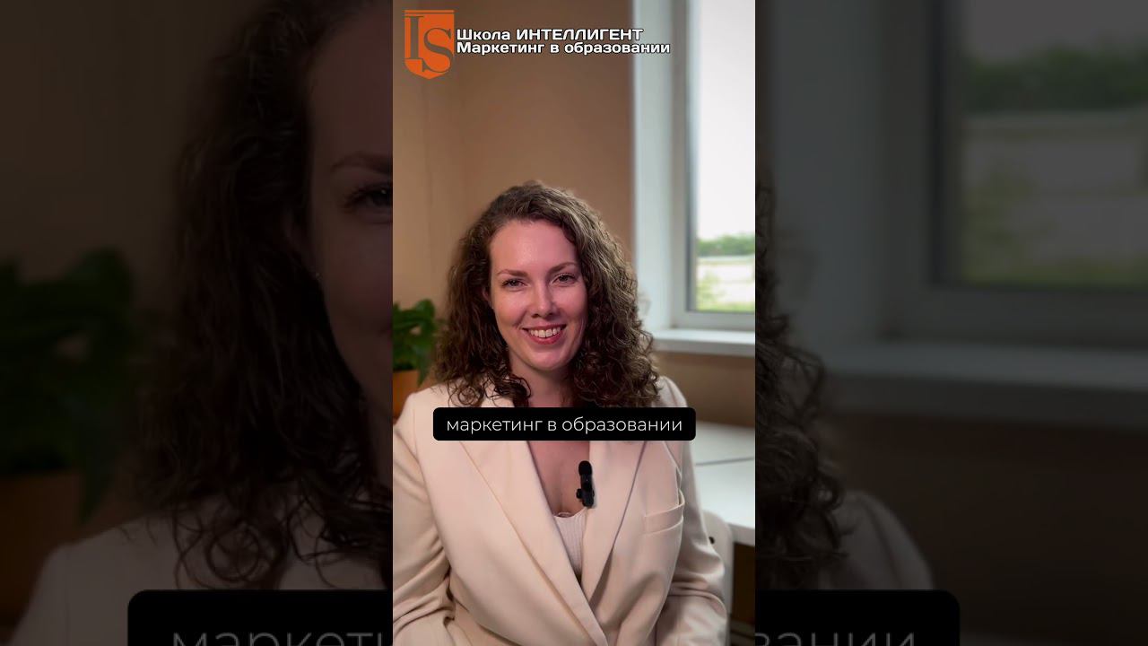 020 НЕЭФФЕКТИВНАЯ РЕКЛАМА - листовки в лифтах и подъездах Ольга Бельская про маркетинг в образовании смотреть онлайн