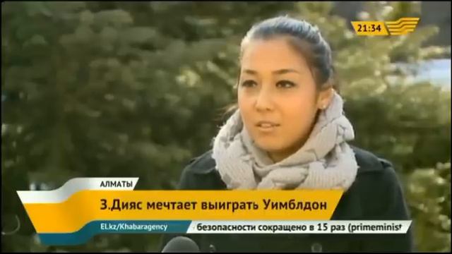Зарина Дияс: приходится многим жертвовать, но я люблю теннис, и это того стоит смотреть онлайн