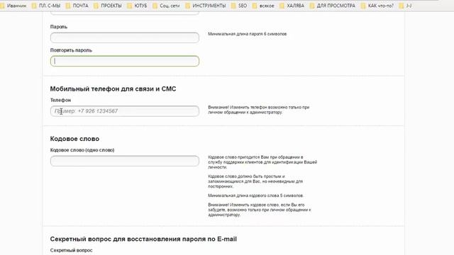 Регистратор доменных имен смотреть онлайн