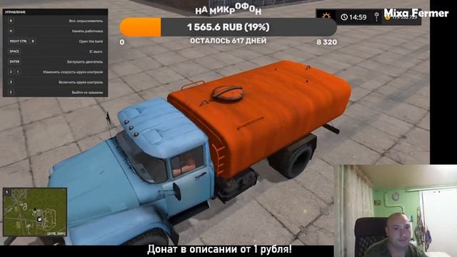 Куча МОДОВ для Фермы 22.mp4 смотреть онлайн