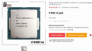 Неожиданный апгрейд. Необзор i9 9900es QQBZ