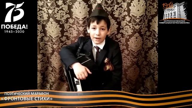 Стихотворение Ю. Коринца «НЕИЗВЕСТНЫЙ СОЛДАТ», читает Закрижевский Матвей смотреть онлайн