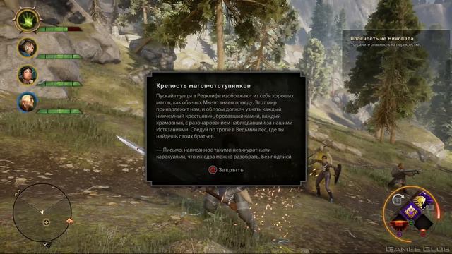 Прохождение игры Dragon Age Inquisition (PS4) часть 5 смотреть онлайн
