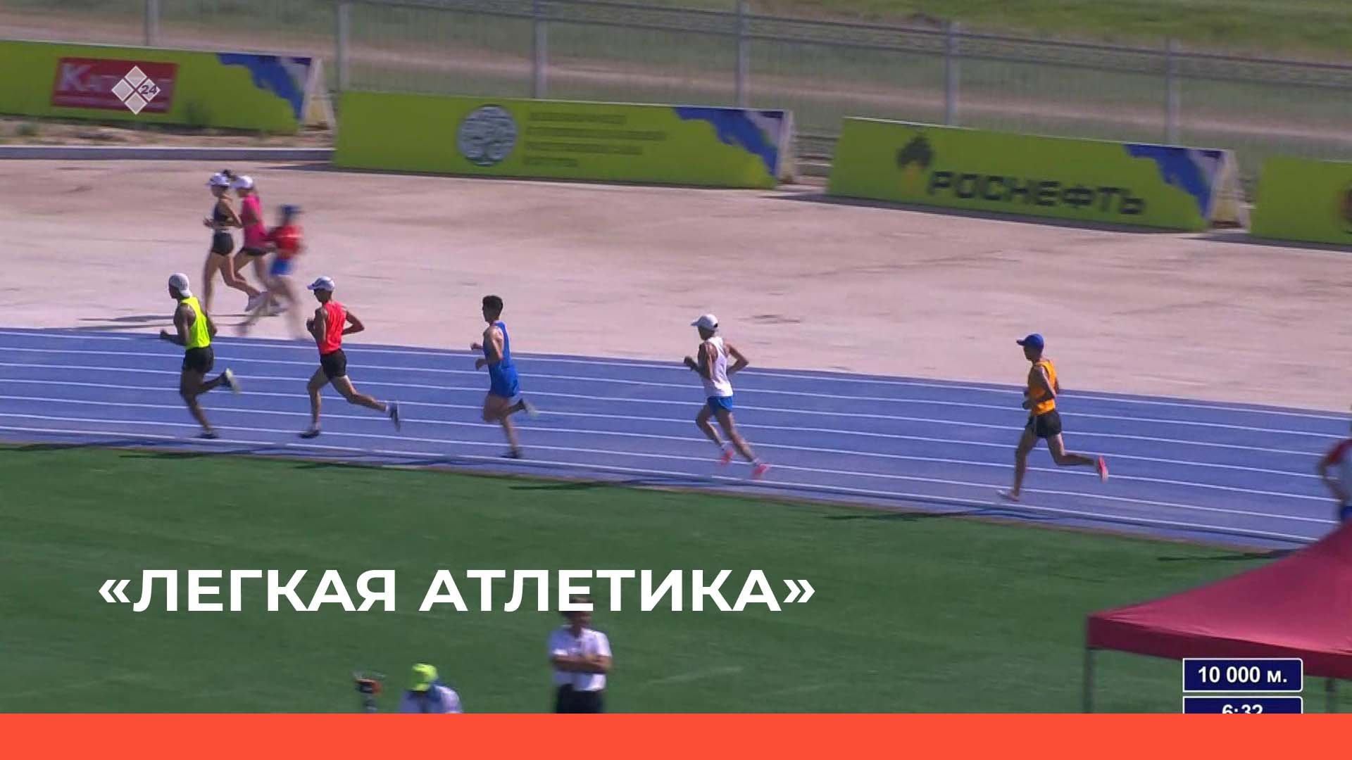 «VIII спортивных игр народов Якутии». Легкая атлетика (06.07.22)