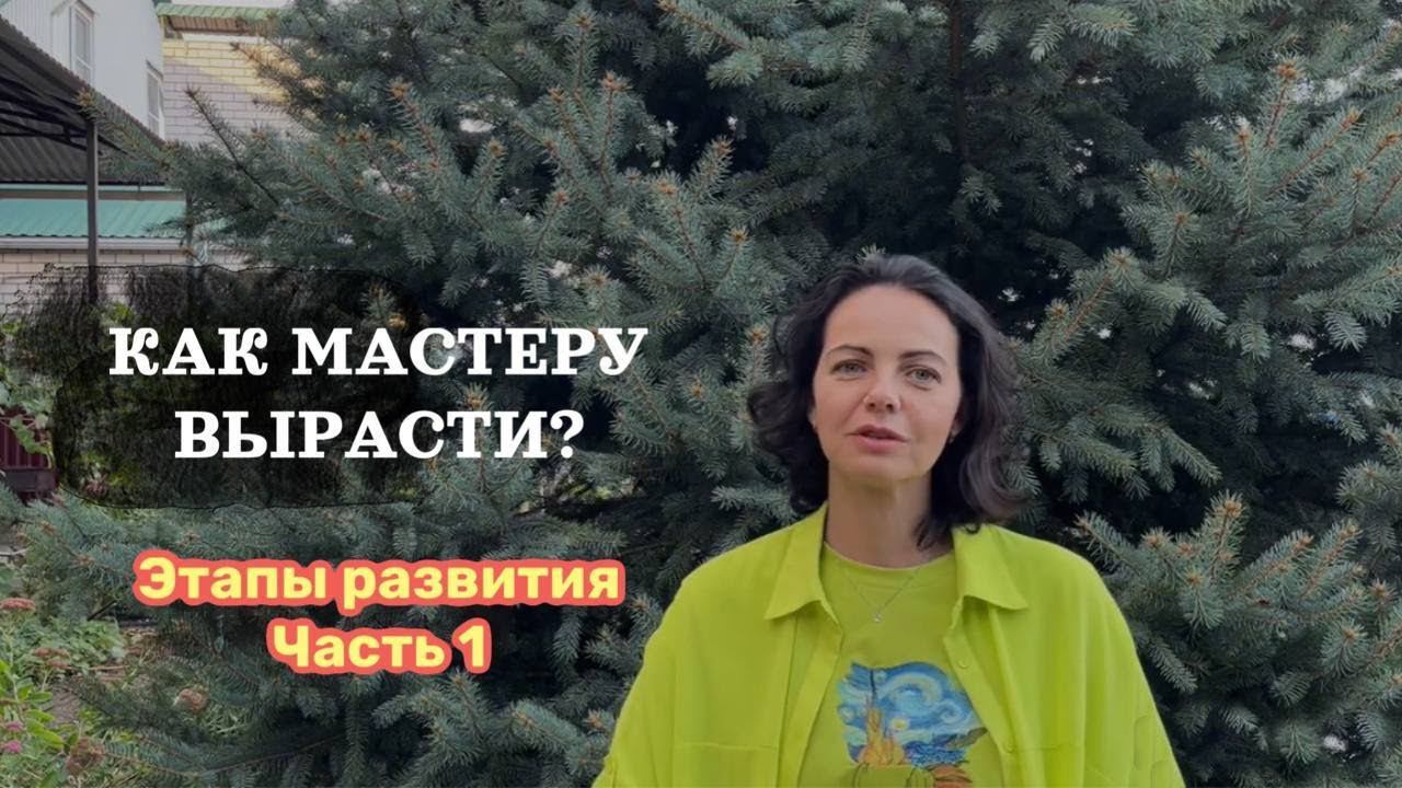 Клуб МВ | Этапы развития мастерства. Машинная вышивка - обучение. смотреть онлайн
