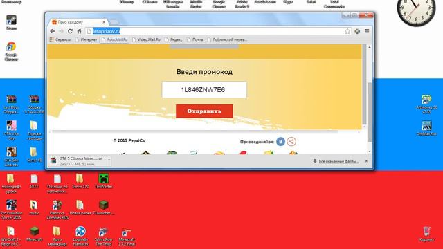 Регистрация Промо кода получение приза 1 видео