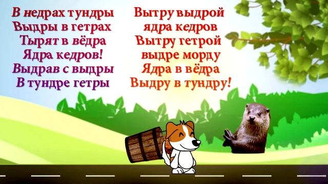 Детские Скороговорки на букву Р I Стихи I Сказки Рыжего Кота смотреть онлайн