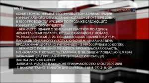 Прямая трансляция Котлас ТВ