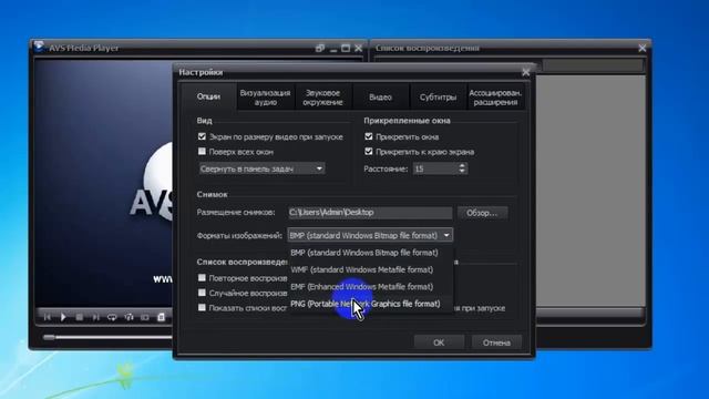 Плеер для просмотра видео AVS Media Player смотреть онлайн