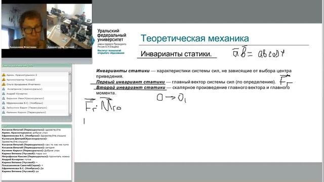 Инварианты статики смотреть онлайн