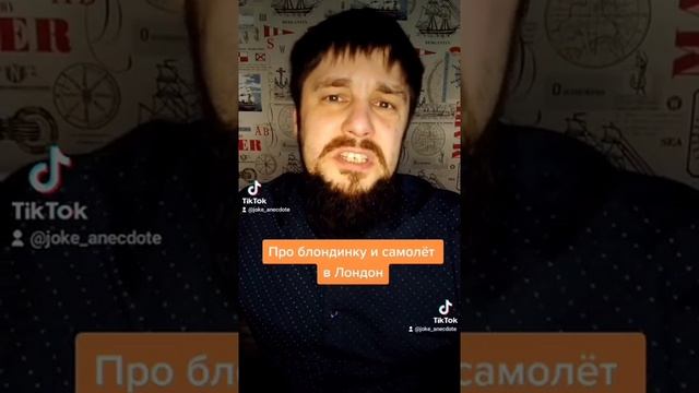 Сборник анекдотов про блондинок ? смотреть онлайн