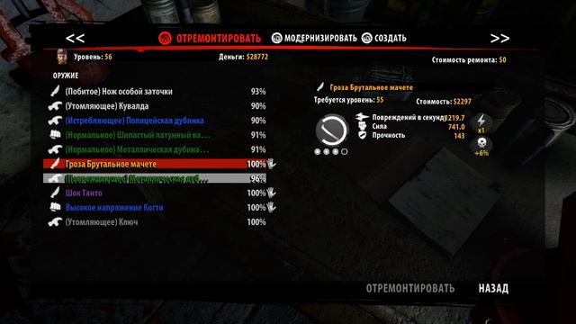 Dead Island: Riptide прохождение - Часть 35 (С прибоем) смотреть онлайн