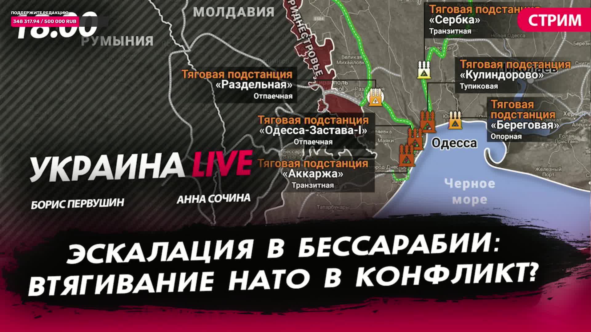 Эскалация в Бессарабии: втягивание НАТО в конфликт? [СТРИМ в 18.00]