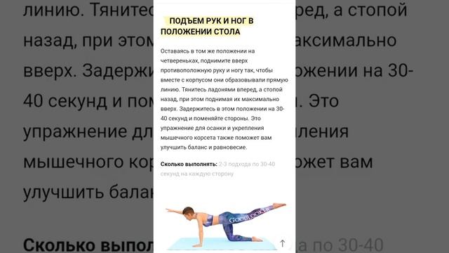 Полезные привычки для красивой осанки