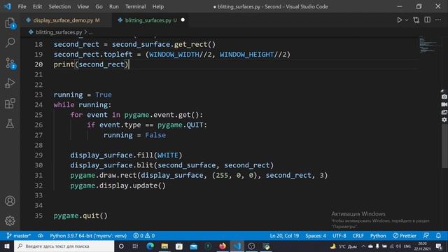 PyGame кітапханасы. Surface объектілерімен жұмыс жасау. 26.3-ші сабақ смотреть онлайн