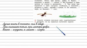 Упражнение 238 - Русский язык 4 класс (Канакина, Горецкий) Часть 1