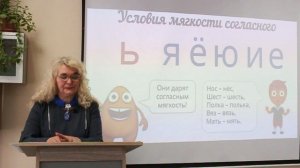 Видеоурок: Твердые и мягкие согласные звуки