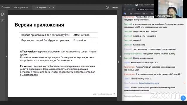 Баг репорт // Демо-занятие курса «QA Engineer. Basic» смотреть онлайн