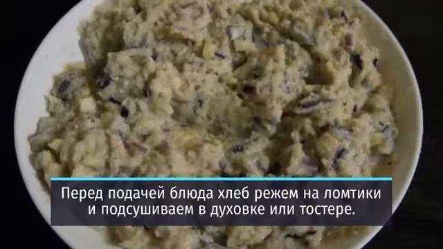 Форшмак из селедки. Как приготовить Форшмак. смотреть онлайн