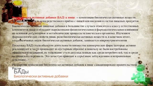 Пищевые добавки