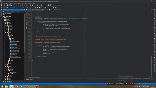 Программирование на ReadyScript. Шаг 6. Добавление пунктов меню в админ панели. смотреть онлайн