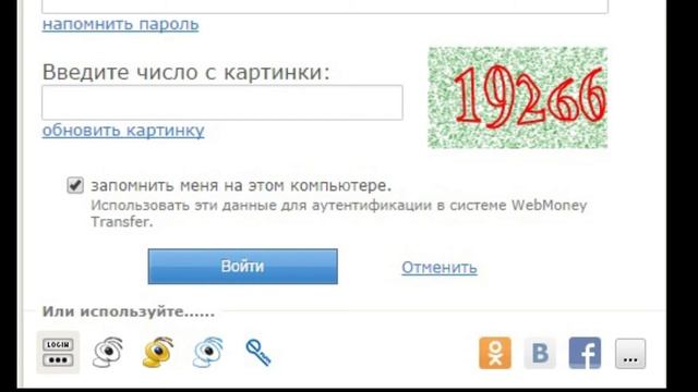 Как войти в личный кабинет WebMoney смотреть онлайн