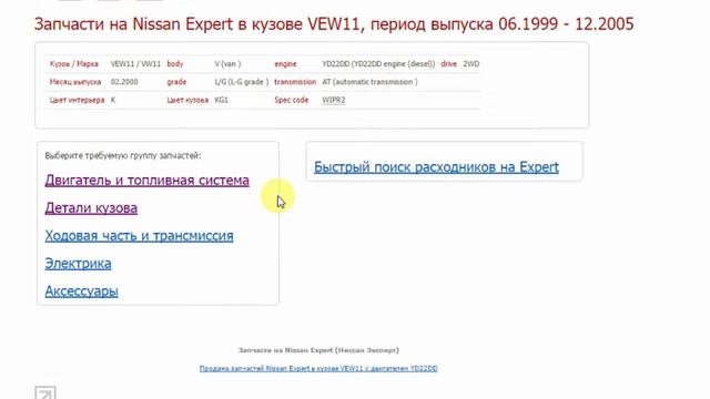 КАТАЛОГИ ЗАПЧАСТЕЙ ДЛЯ ЯПОНСКИХ(ПРАВОРУКИХ) МАШИН!