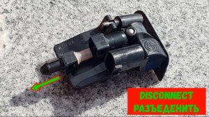 Ремонт форсунки омывателя на БМВ X1. Repair of Windscreen washer nozzles BMW X1 E84 Art. 6166718334