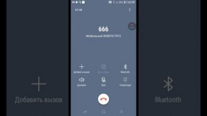 Звонок по 3 неизвестным номерам.